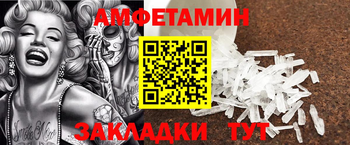 Amphetamine  Вход с VPN  Саров  АМФ Розовый 