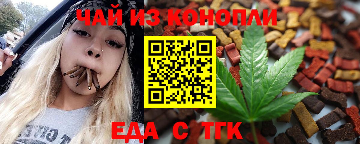 Печенье с ТГК марихуана Саров