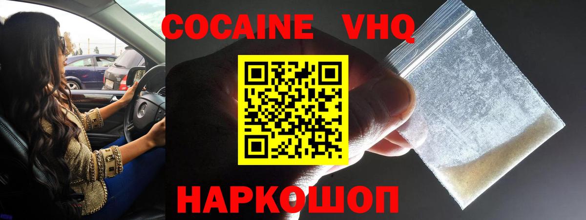 купить наркотик  Cocaine FishScale  Вход с VPN  Кокаин Fish Scale  Саров  Cocaine 