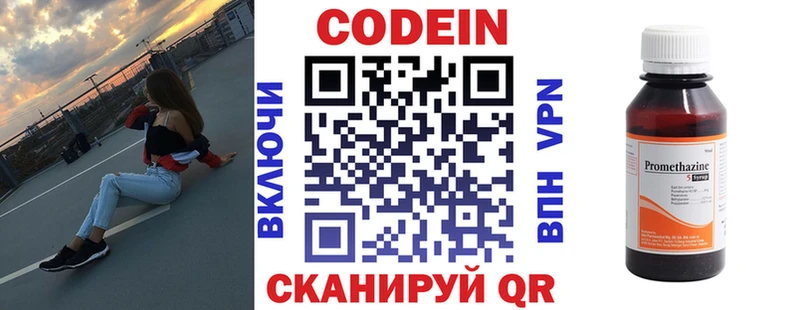 Кодеиновый сироп Lean Purple Drank  Саров 