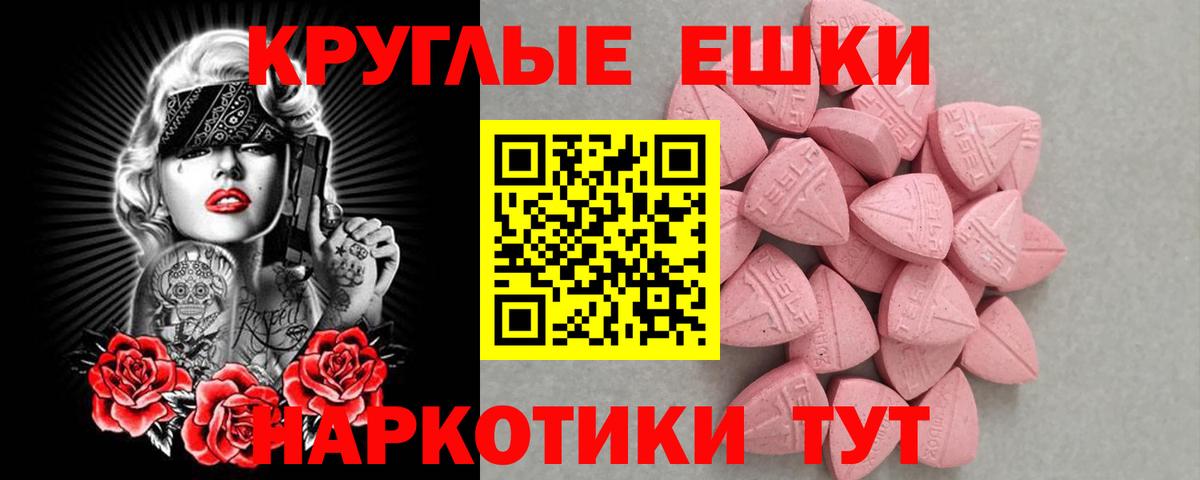 Ecstasy 280мг Саров