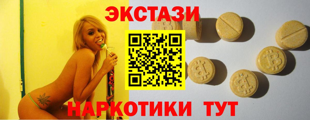 МЕГА вход  Вход с VPN  ЭКСТАЗИ 280 MDMA  Саров  Ecstasy 280мг  Экстази  купить наркотики сайты 