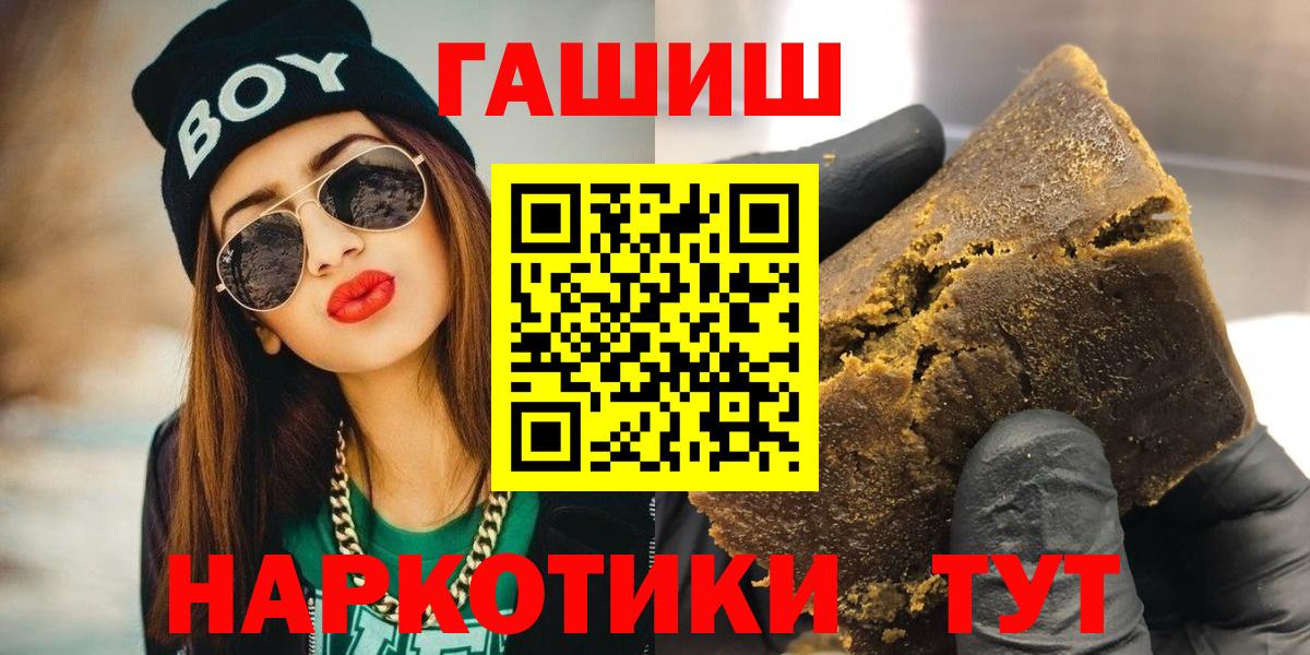 ГАШ ice o lator  Вход с VPN  Саров  ГАШ Cannabis 