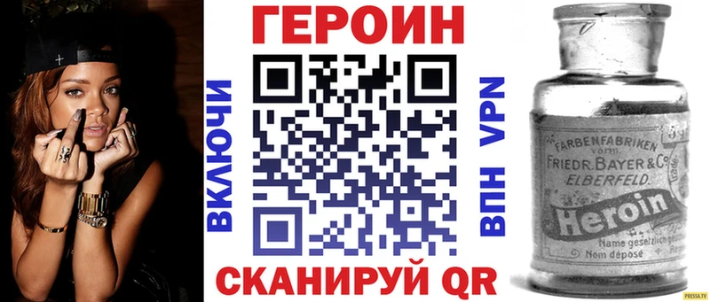 ГЕРОИН VHQ  наркошоп  hydra онион  Саров 