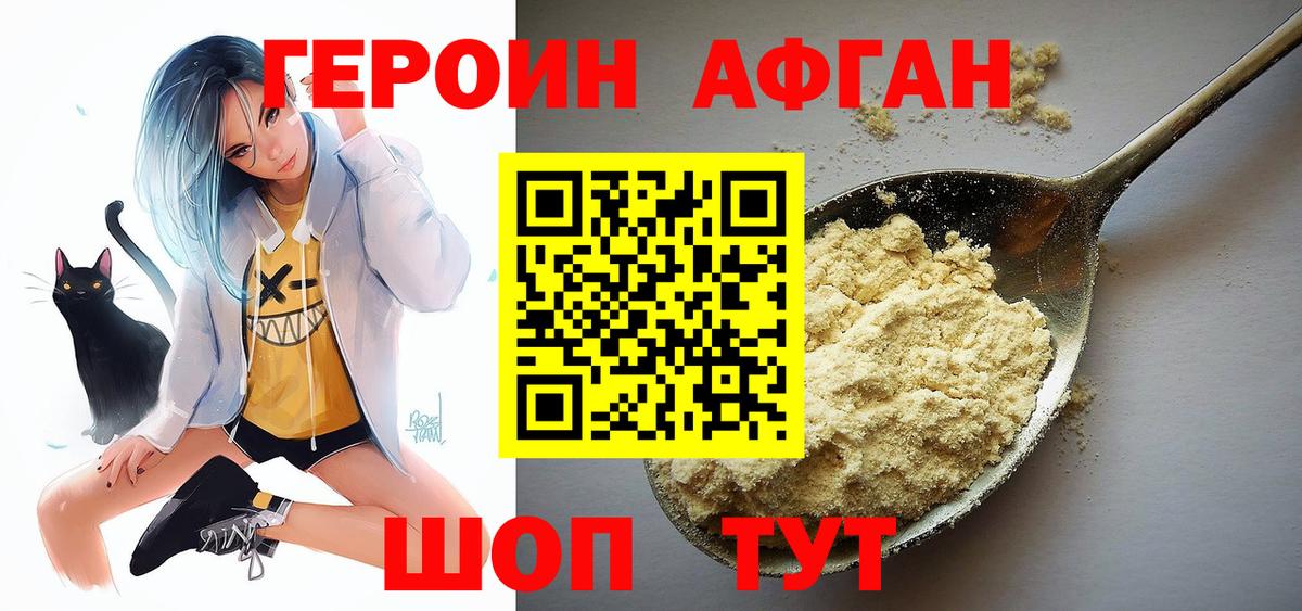 ГЕРОИН хмурый  Вход с VPN  Саров 