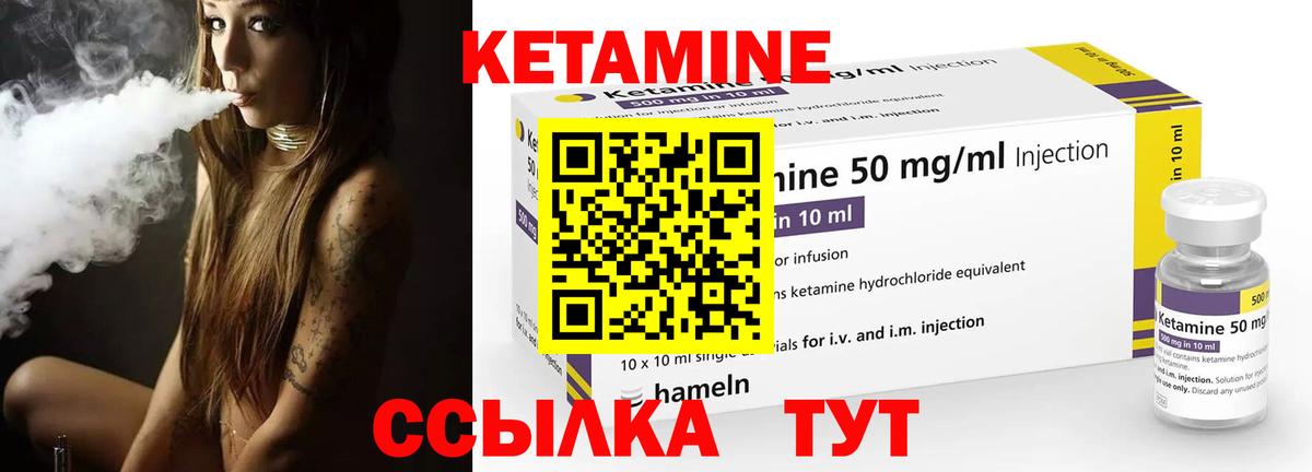 Саров  КЕТАМИН VHQ  Вход с VPN 