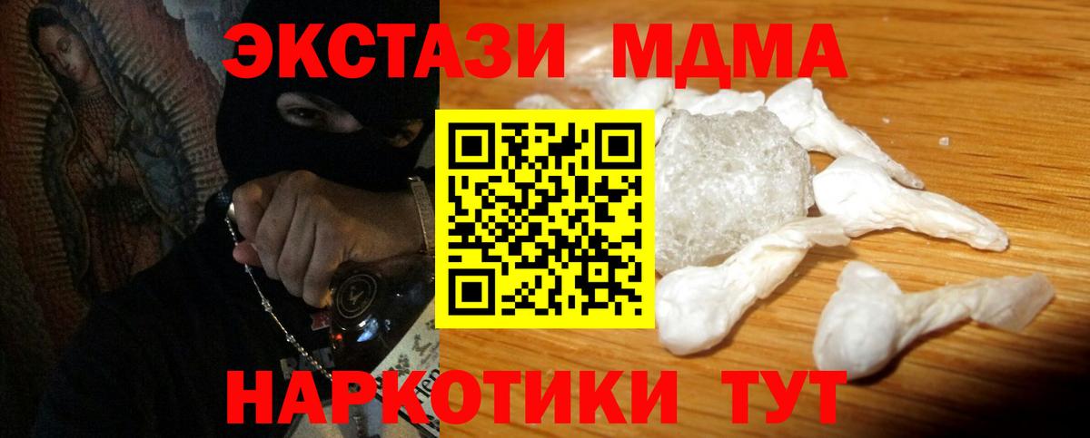 МДМА crystal Саров