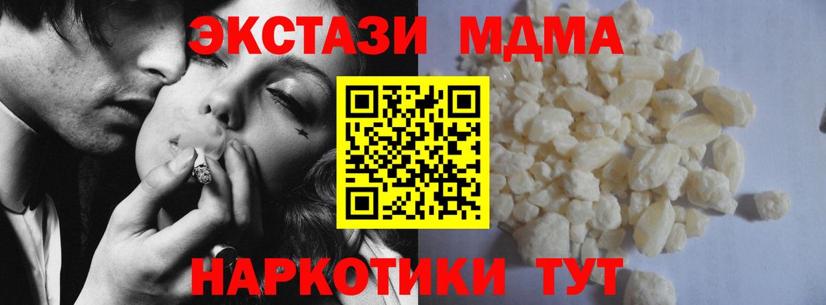 МДМА VHQ  Вход с VPN  Саров  MDMA молли 