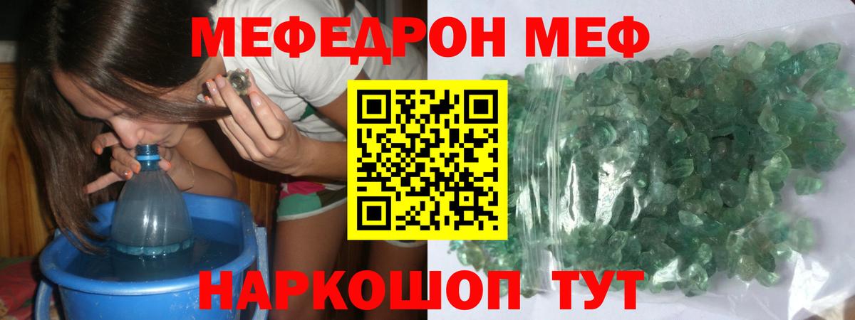 Меф  Саров