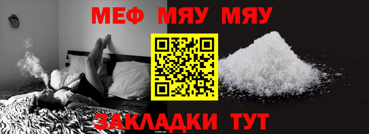 МЕФ  Вход с VPN  МЕФ VHQ  МЕФ  Мефедрон кристаллы  Саров 