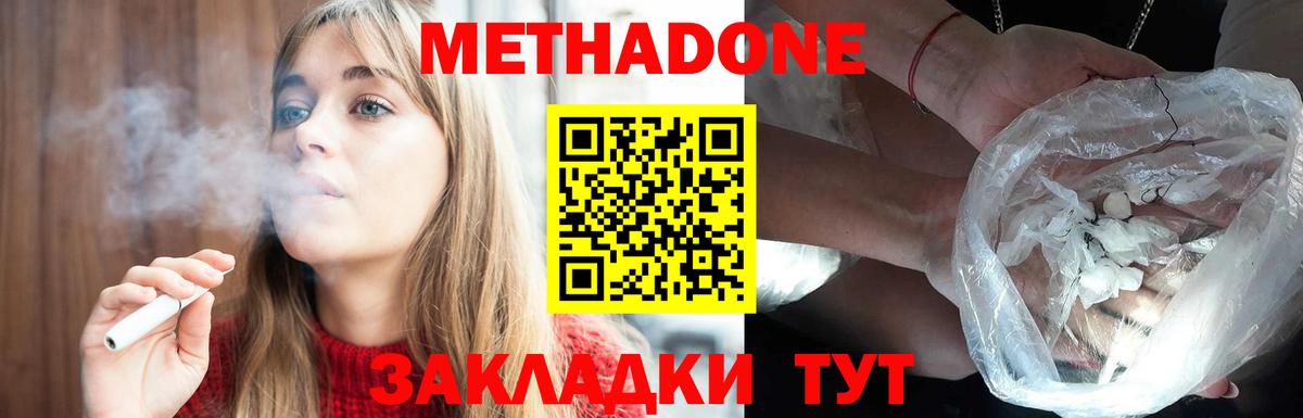 mega маркетплейс  Метадон кристалл  Вход с VPN  МЕТАДОН белоснежный  Саров 