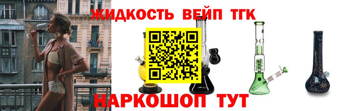 Саров  наркота  Вход с VPN  Дистиллят ТГК концентрат 