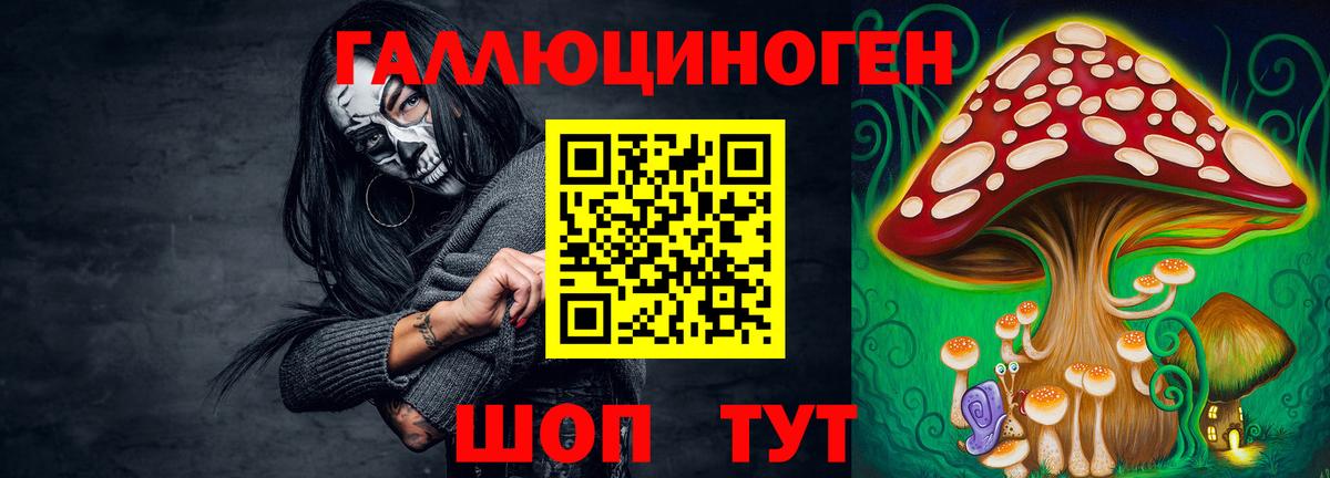 Галлюциногенные грибы мухоморы Саров