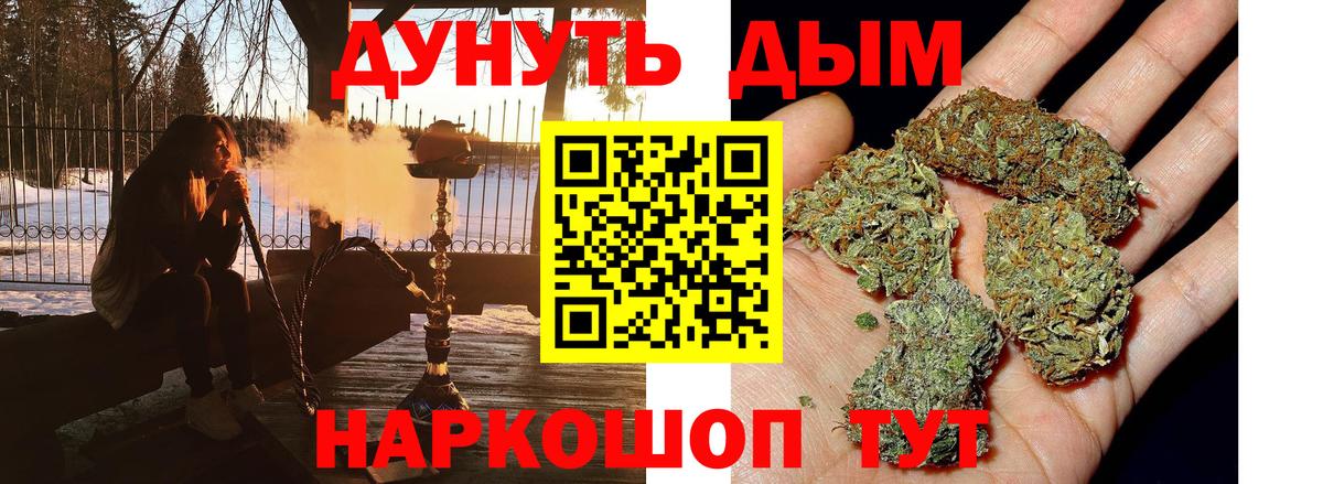 Саров  МАРИХУАНА индика  Вход с VPN  Марихуана тримм 